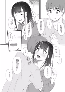 Page 41 of 初汐ポラリス - preview thumbnail