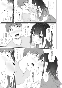 Page 44 of 初汐ポラリス - preview thumbnail