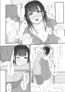 Page 45 of 初汐ポラリス - preview thumbnail