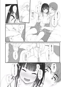 Page 47 of 初汐ポラリス - preview thumbnail