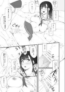 Page 68 of 初汐ポラリス - preview thumbnail