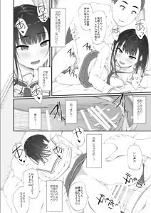 Page 69 of 初汐ポラリス - preview thumbnail