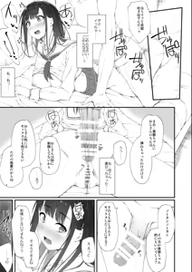 Page 70 of 初汐ポラリス - preview thumbnail