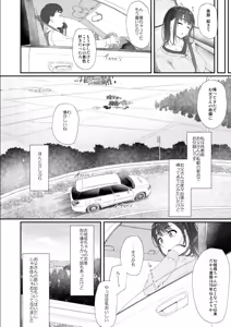Page 7 of 初汐ポラリス - preview thumbnail