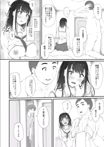 Page 71 of 初汐ポラリス - preview thumbnail