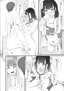 Page 73 of 初汐ポラリス - preview thumbnail