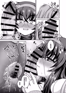 Page 15 of Ui Tenpen - All things are in constant flux | 忧为无常 - preview thumbnail
