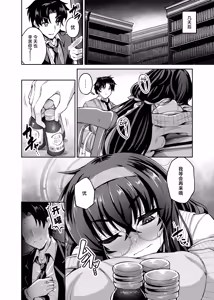 Page 24 of Ui Tenpen - All things are in constant flux | 忧为无常 - preview thumbnail