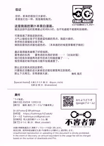 Page 26 of Ui Tenpen - All things are in constant flux | 忧为无常 - preview thumbnail
