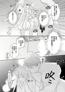 Page 16 of haikei ojisama-ō otōto denka, ichiya kagiri no hazu ga kon'yaku no mōshikomi wa sōtei-gaidesu! | 拜启 王弟殿下、 本该是限定一夜但婚约的申请却是意料之外！4-8 - preview thumbnail