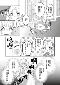 Page 27 of haikei ojisama-ō otōto denka, ichiya kagiri no hazu ga kon'yaku no mōshikomi wa sōtei-gaidesu! | 拜启 王弟殿下、 本该是限定一夜但婚约的申请却是意料之外！4-8 - preview thumbnail