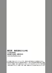 Page 34 of haikei ojisama-ō otōto denka, ichiya kagiri no hazu ga kon'yaku no mōshikomi wa sōtei-gaidesu! | 拜启 王弟殿下、 本该是限定一夜但婚约的申请却是意料之外！4-8 - preview thumbnail