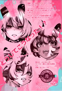 Page 101 of BUNNY×3 CHAFF!! - preview thumbnail