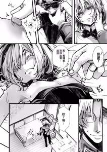 Page 11 of BUNNY×3 CHAFF!! - preview thumbnail
