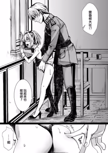 Page 12 of BUNNY×3 CHAFF!! - preview thumbnail