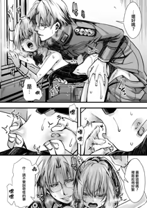 Page 19 of BUNNY×3 CHAFF!! - preview thumbnail