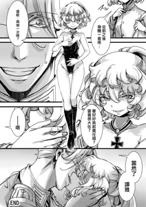 Page 57 of BUNNY×3 CHAFF!! - preview thumbnail