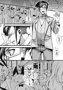 Page 58 of BUNNY×3 CHAFF!! - preview thumbnail