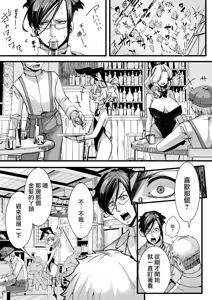 Page 62 of BUNNY×3 CHAFF!! - preview thumbnail