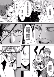 Page 63 of BUNNY×3 CHAFF!! - preview thumbnail