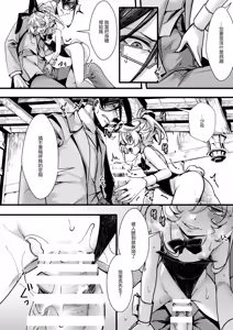 Page 75 of BUNNY×3 CHAFF!! - preview thumbnail