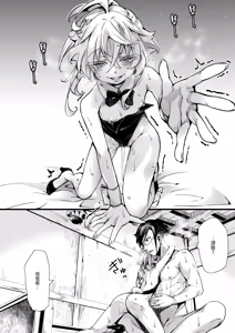 Page 95 of BUNNY×3 CHAFF!! - preview thumbnail