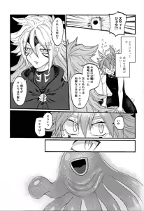 Page 18 of Kofukuna porarisu - preview thumbnail