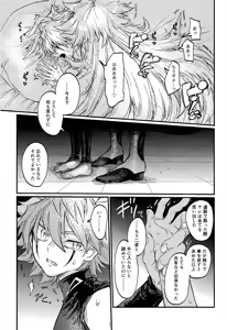 Page 26 of Kofukuna porarisu - preview thumbnail