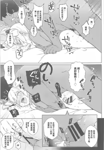 Page 15 of Joon e no Mitsugikata | 向疫病神供奉的方法 - preview thumbnail