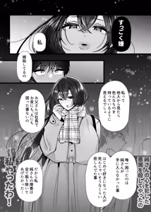 Page 16 of 膣内監禁2 爆乳爆尻元ストーカーに嫉妬されて犯●れる - preview thumbnail