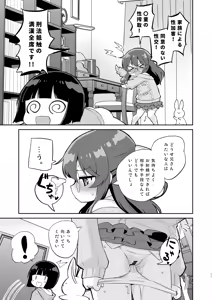 Page 11 of Onii-chan no Baka - preview thumbnail