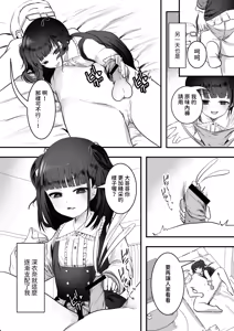 Page 16 of Tonari no Ie ni Mesugaki ga Hikkoshite Kita! | A Female Brat Has Moved Into The House Next Door! - preview thumbnail