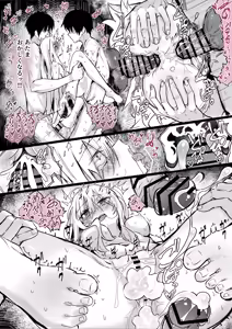 Page 3 of 悪夢ちんぽにうなされた義まいちゃん - preview thumbnail