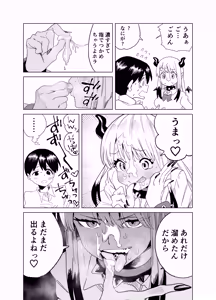 Page 16 of Tenkou Shitekita Gal Succubus no Gochisou wa Boku Hitori!? - preview thumbnail