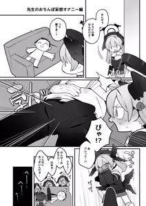 Page 12 of Koharu-chan wa Seichouki! Bangaihen - preview thumbnail