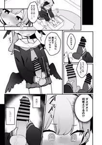 Page 13 of Koharu-chan wa Seichouki! Bangaihen - preview thumbnail