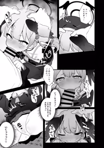 Page 15 of Koharu-chan wa Seichouki! Bangaihen - preview thumbnail