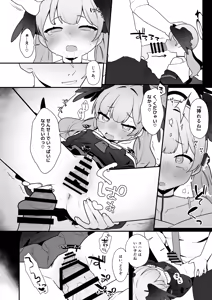 Page 16 of Koharu-chan wa Seichouki! Bangaihen - preview thumbnail