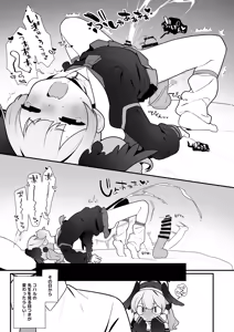 Page 17 of Koharu-chan wa Seichouki! Bangaihen - preview thumbnail