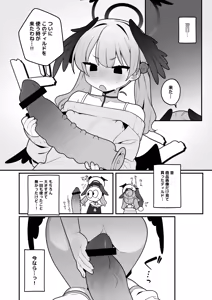Page 20 of Koharu-chan wa Seichouki! Bangaihen - preview thumbnail