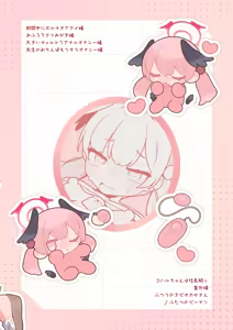 Page 26 of Koharu-chan wa Seichouki! Bangaihen - preview thumbnail