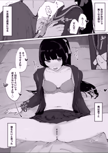 Page 16 of Oshiego no Menhera ni Nerawareta Kyoushi - preview thumbnail
