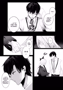 Page 6 of Hirameku Hinagokoro - When The Sun Unveils The Heart | Трепет сердца Хины - Когда солнце обнажает сердце - preview thumbnail