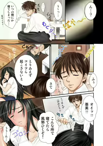 Page 4 of Ore no Dorei (Kanojo) wa Tomodachi no Kanojo - preview thumbnail