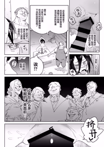 Page 29 of Mazoku no Mesu Bokujou no Ugoku Oniku no Himitsu ~Kachiku tte Benri de Omoshiroi~ | 在魔族母畜牧场中工作的女肉的秘密~当家畜养又方便又好玩~ - preview thumbnail