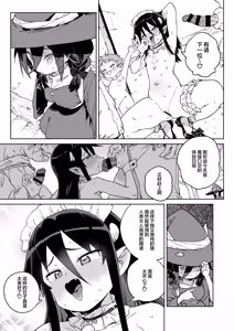 Page 8 of Mazoku no Mesu Bokujou no Ugoku Oniku no Himitsu ~Kachiku tte Benri de Omoshiroi~ | 在魔族母畜牧场中工作的女肉的秘密~当家畜养又方便又好玩~ - preview thumbnail