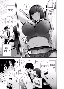 Page 11 of Cool na Onna Joushi no Aishikata - Wakarebanashi o Shitara Love Hotel de Seieki o Shiboritorareta Hanashi - ｜ 쿨한 여상사의 사랑법 ~헤어지자고 했더니 러브호텔에서 정액을 짜내진 이야기~ - preview thumbnail
