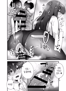 Page 20 of Cool na Onna Joushi no Aishikata - Wakarebanashi o Shitara Love Hotel de Seieki o Shiboritorareta Hanashi - ｜ 쿨한 여상사의 사랑법 ~헤어지자고 했더니 러브호텔에서 정액을 짜내진 이야기~ - preview thumbnail