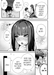 Page 21 of Cool na Onna Joushi no Aishikata - Wakarebanashi o Shitara Love Hotel de Seieki o Shiboritorareta Hanashi - ｜ 쿨한 여상사의 사랑법 ~헤어지자고 했더니 러브호텔에서 정액을 짜내진 이야기~ - preview thumbnail