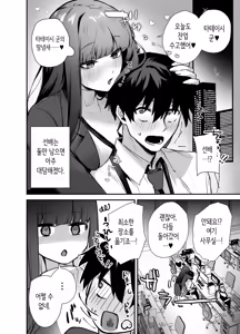 Page 22 of Cool na Onna Joushi no Aishikata - Wakarebanashi o Shitara Love Hotel de Seieki o Shiboritorareta Hanashi - ｜ 쿨한 여상사의 사랑법 ~헤어지자고 했더니 러브호텔에서 정액을 짜내진 이야기~ - preview thumbnail